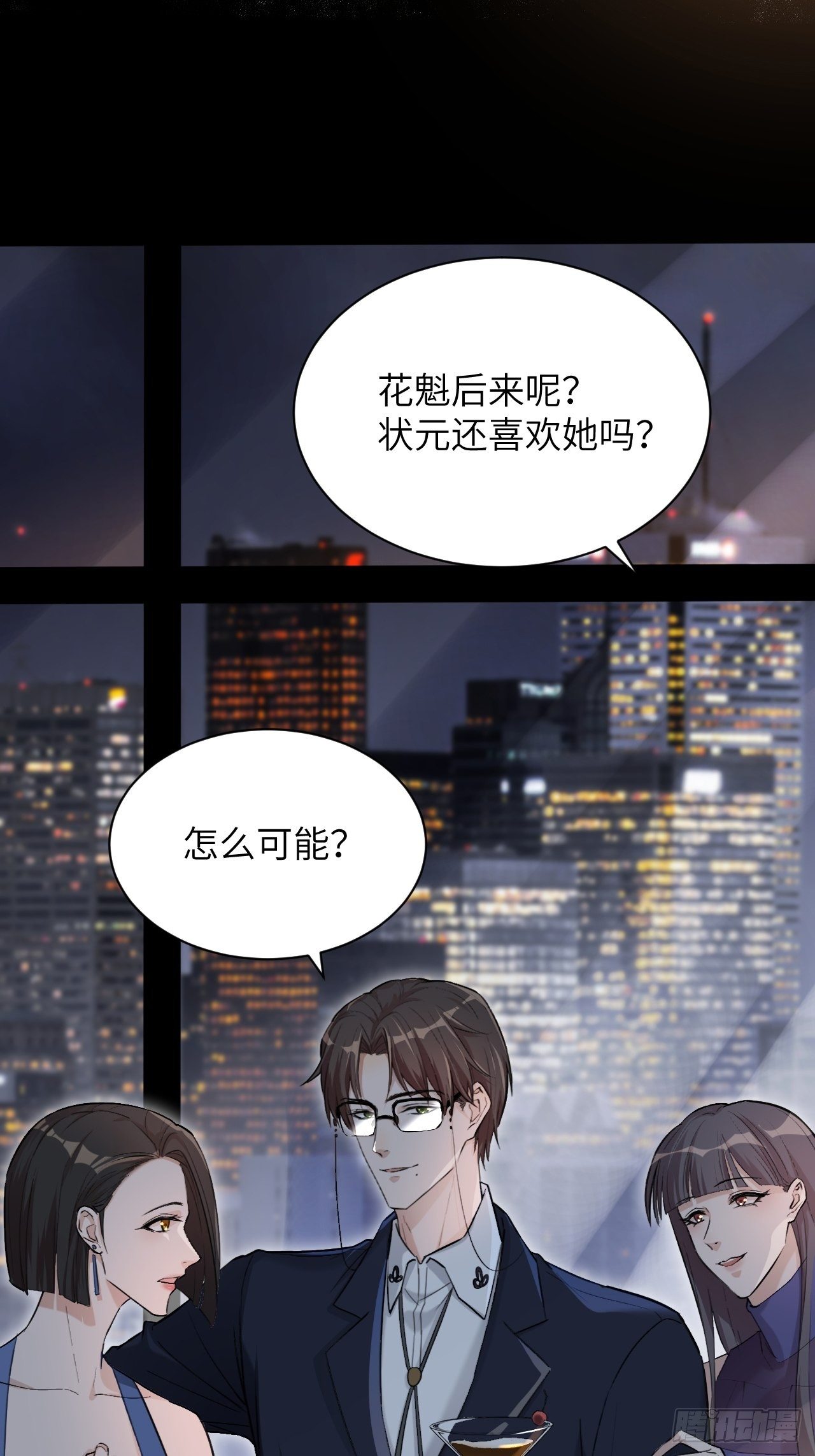 第8话：面皮妖怪（三）(1/2)-第9话