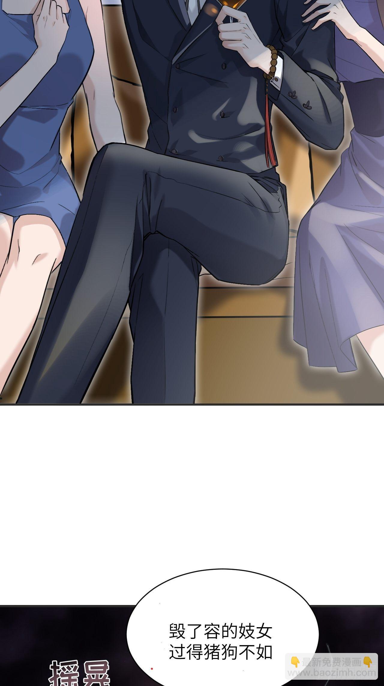 第8话：面皮妖怪（三）(1/2)-第9话