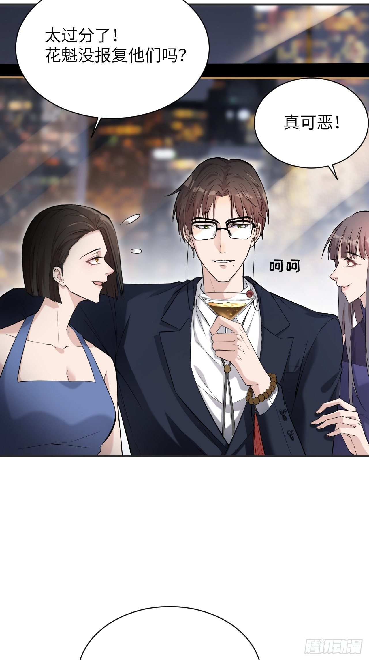 第8话：面皮妖怪（三）(1/2)-第9话