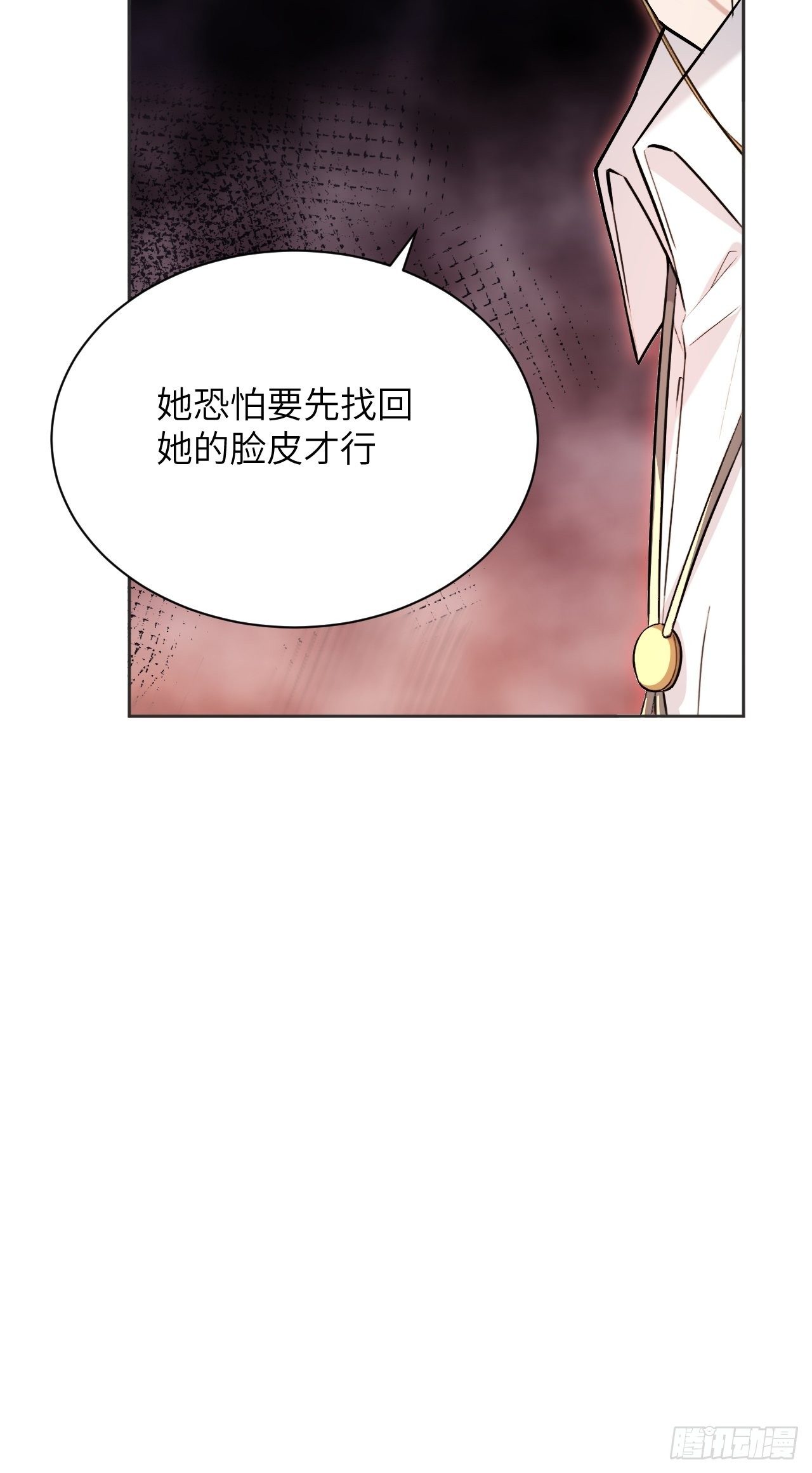 第8话：面皮妖怪（三）(1/2)-第9话