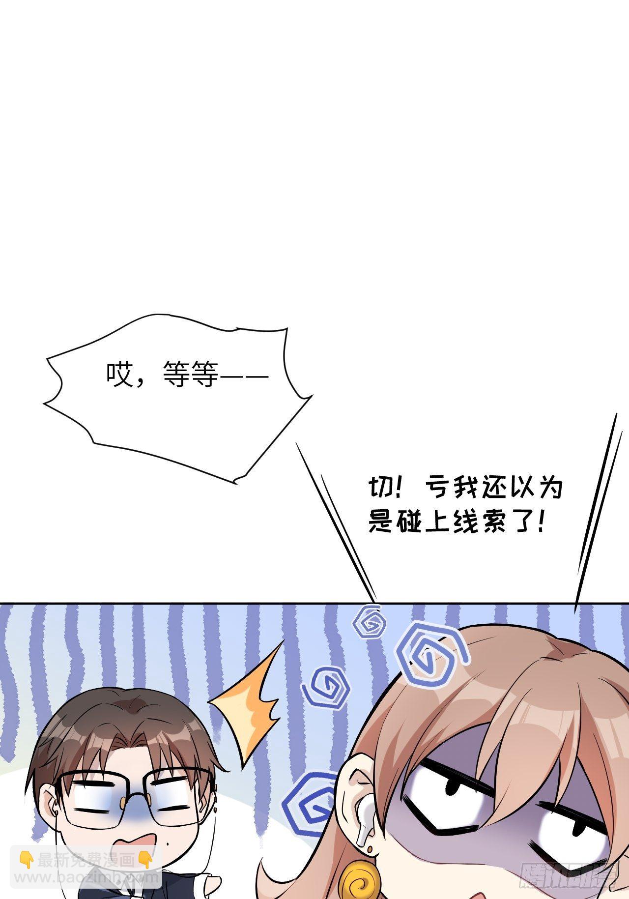 第8话：面皮妖怪（三）(1/2)-第9话