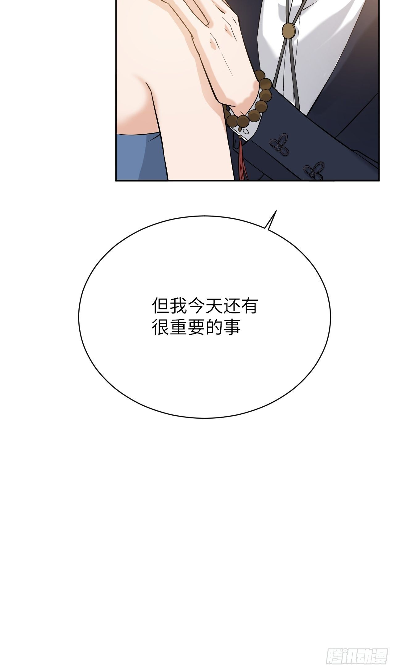 第8话：面皮妖怪（三）(1/2)-第9话