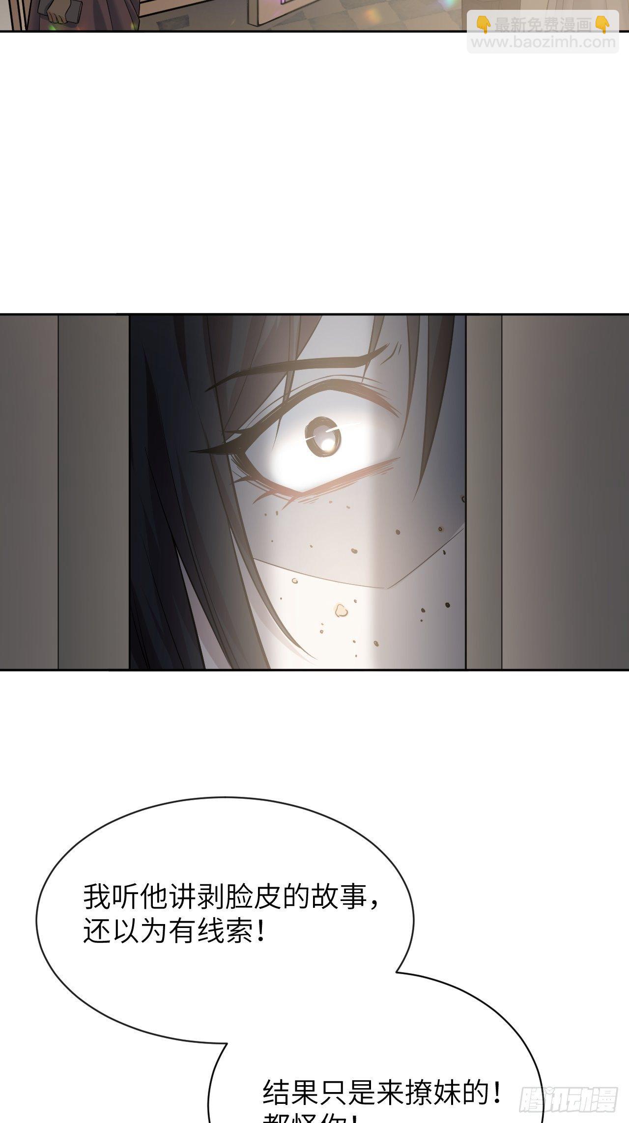 第8话：面皮妖怪（三）(1/2)-第9话