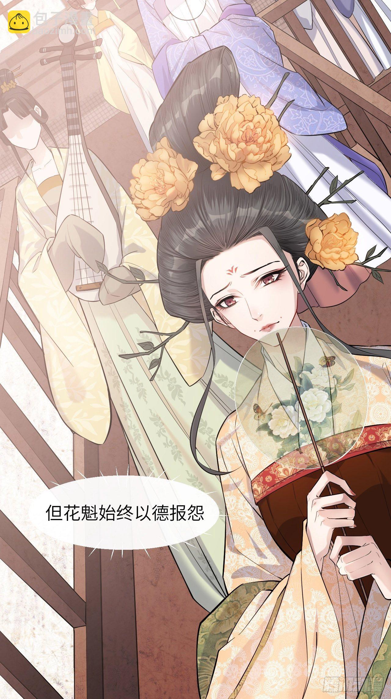 第8话：面皮妖怪（三）(1/2)-第9话