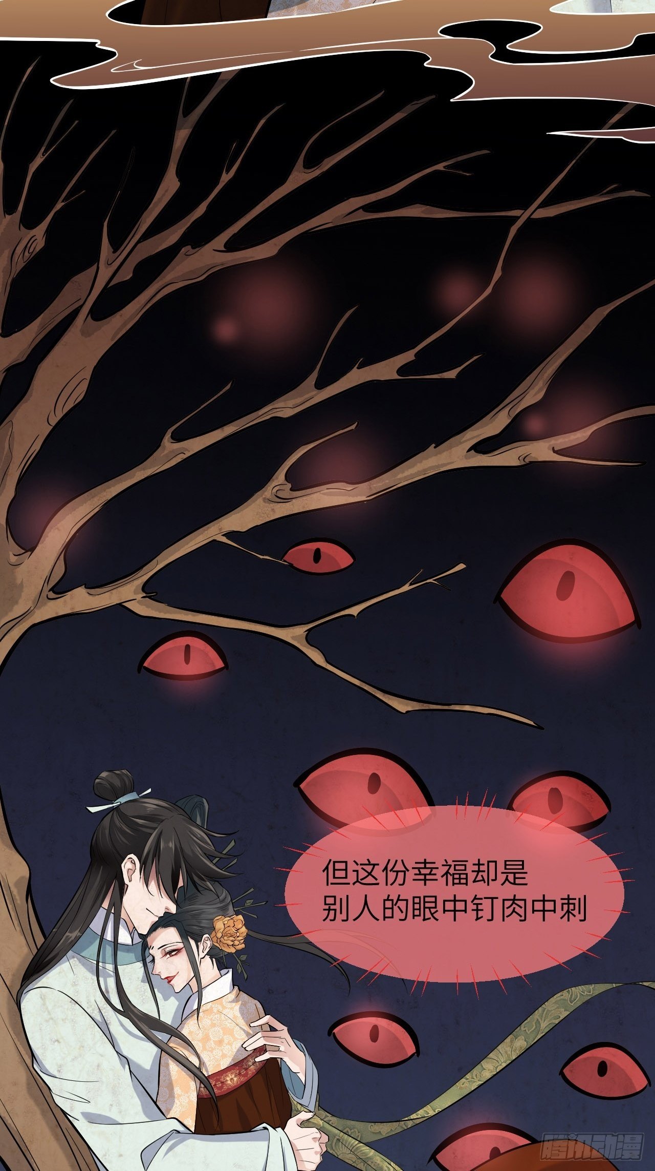 第8话：面皮妖怪（三）(1/2)-第9话