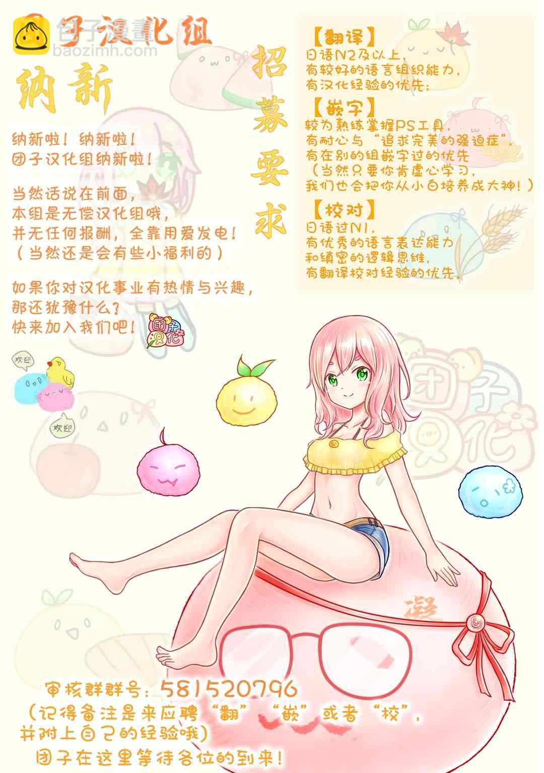 沒關係姐姐 - 30話 - 2