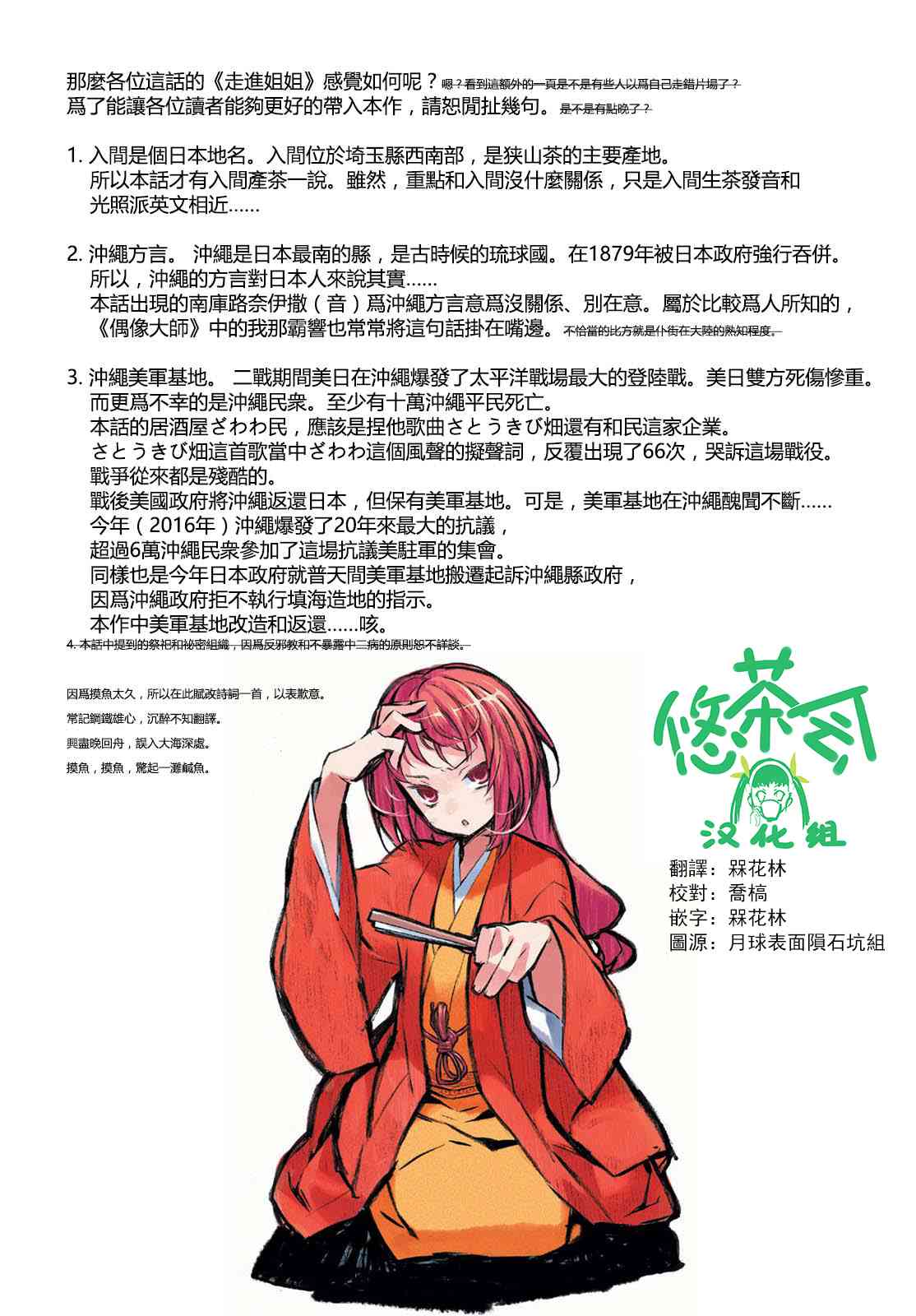 沒關係姐姐 - 5話 - 5