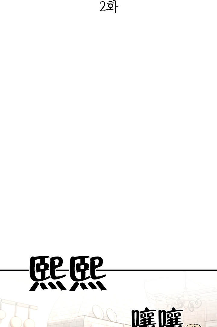 玫瑰城的輓歌 - 第02話(1/2) - 2