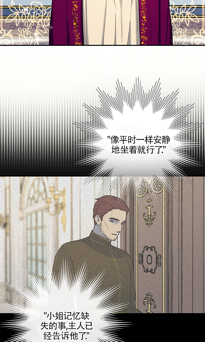 玫瑰城的輓歌 - 第02話(1/2) - 2