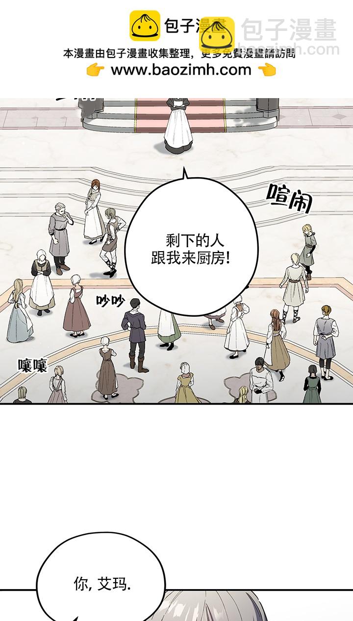 玫瑰城的輓歌 - 第02話(1/2) - 2