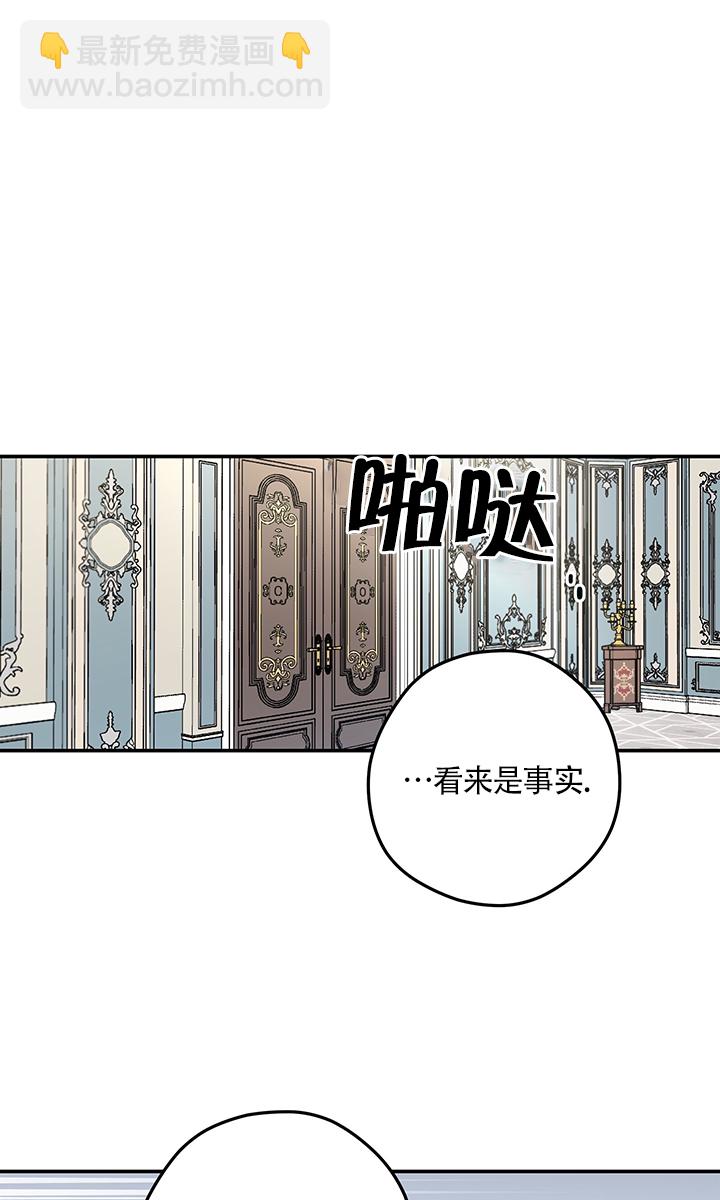 玫瑰城的輓歌 - 第02話(1/2) - 5