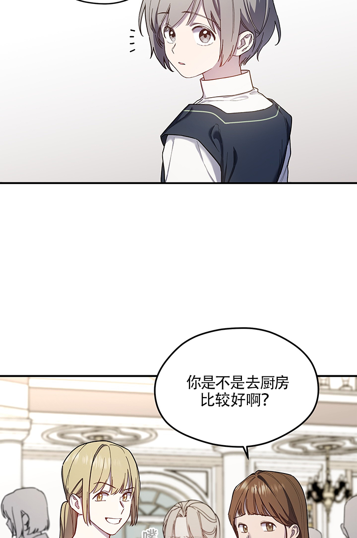 玫瑰城的輓歌 - 第02話(1/2) - 3