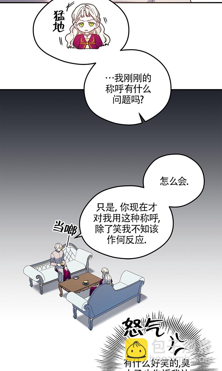 玫瑰城的輓歌 - 第02話(1/2) - 1