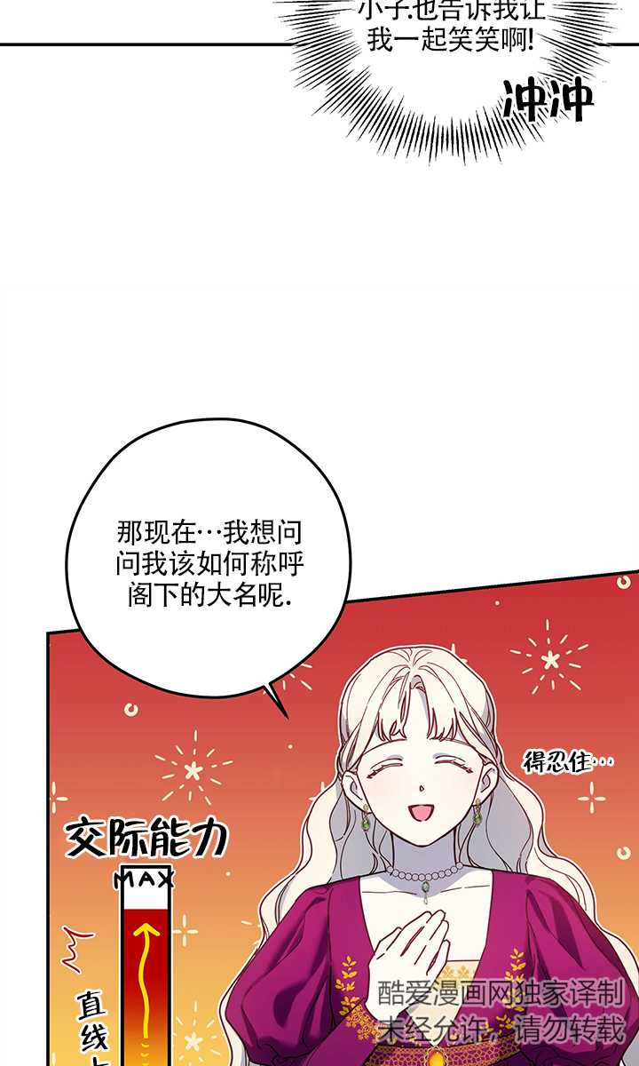 玫瑰城的輓歌 - 第02話(1/2) - 2