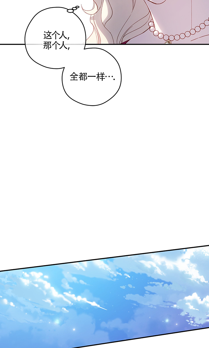 玫瑰城的輓歌 - 第02話(1/2) - 5