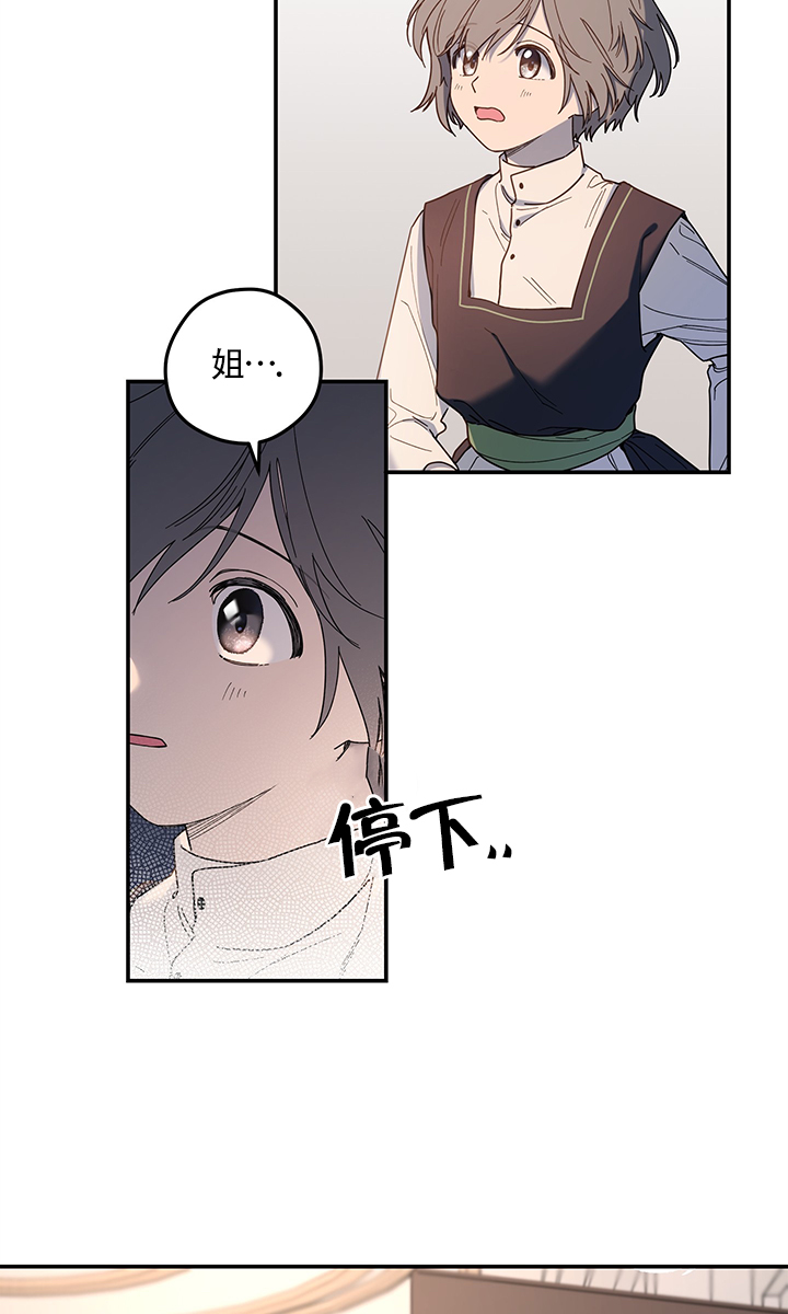 玫瑰城的輓歌 - 第02話(1/2) - 2