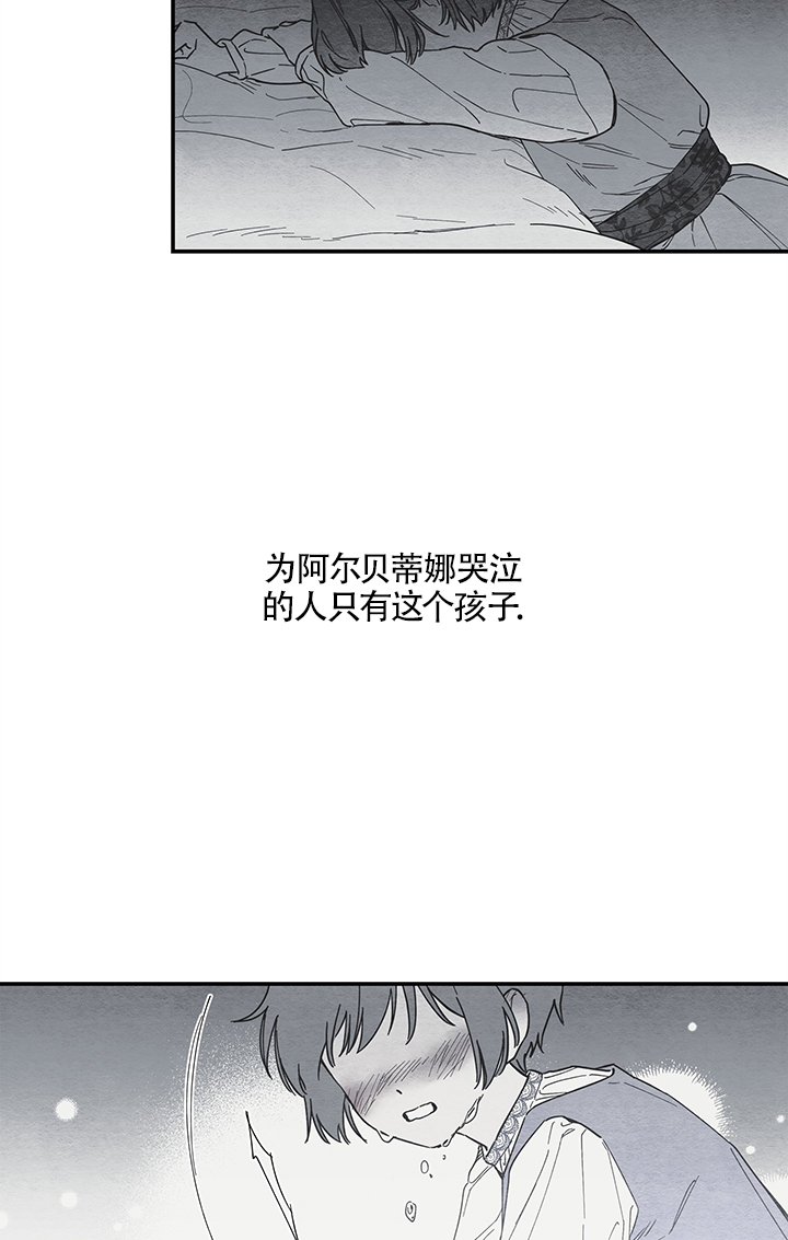 玫瑰城的輓歌 - 第02話(1/2) - 1