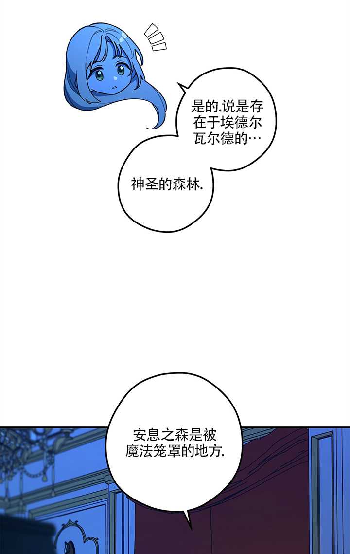 玫瑰城的輓歌 - 第14話(1/2) - 2