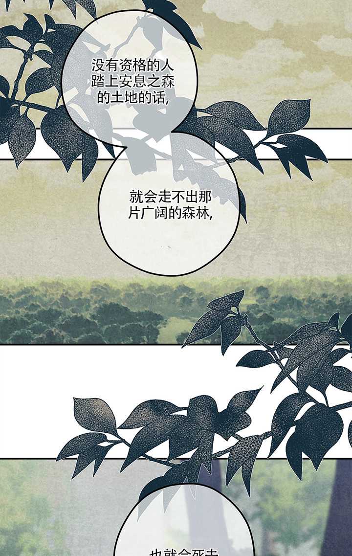 玫瑰城的輓歌 - 第14話(1/2) - 4