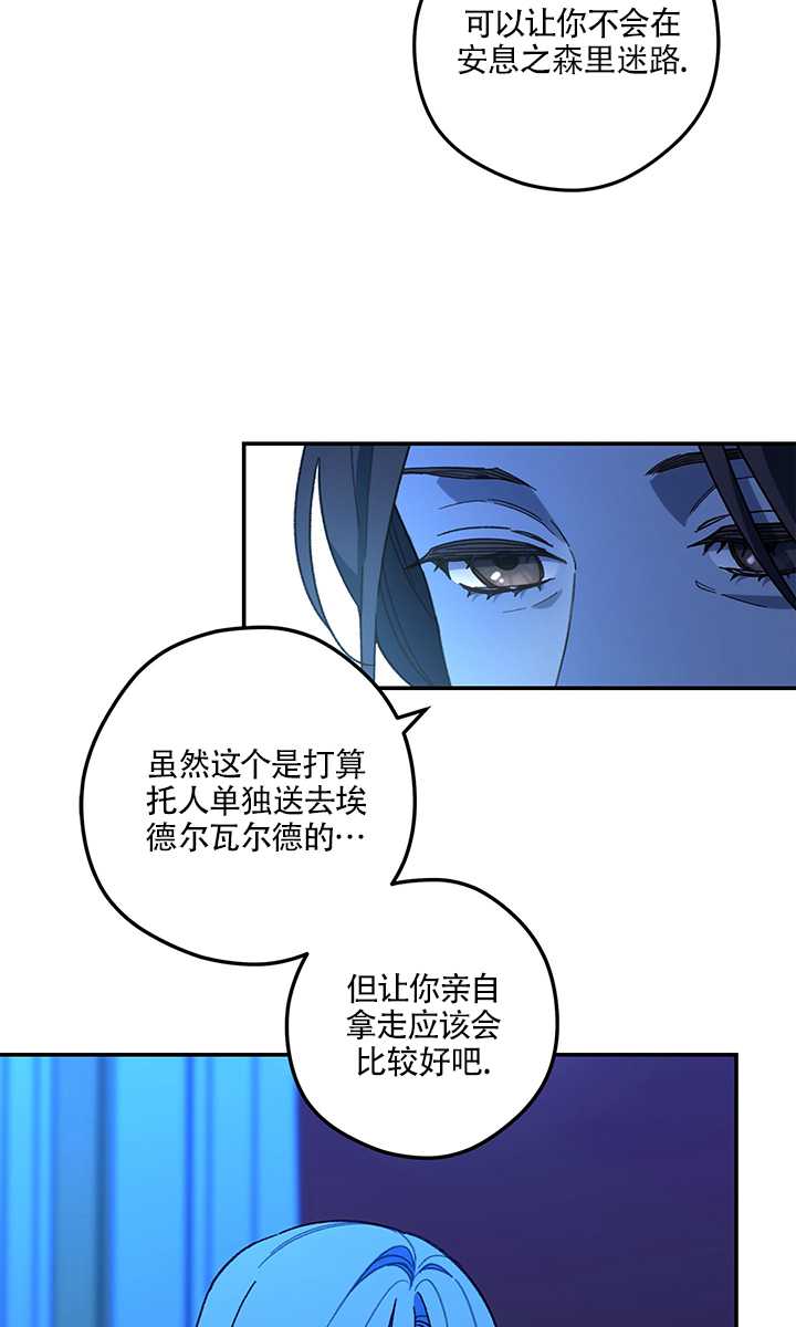 玫瑰城的輓歌 - 第14話(1/2) - 8