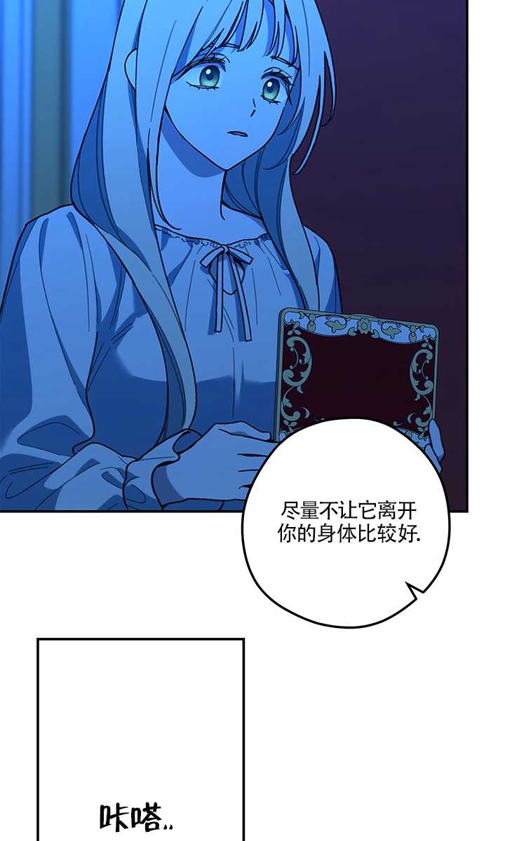 玫瑰城的輓歌 - 第14話(1/2) - 1