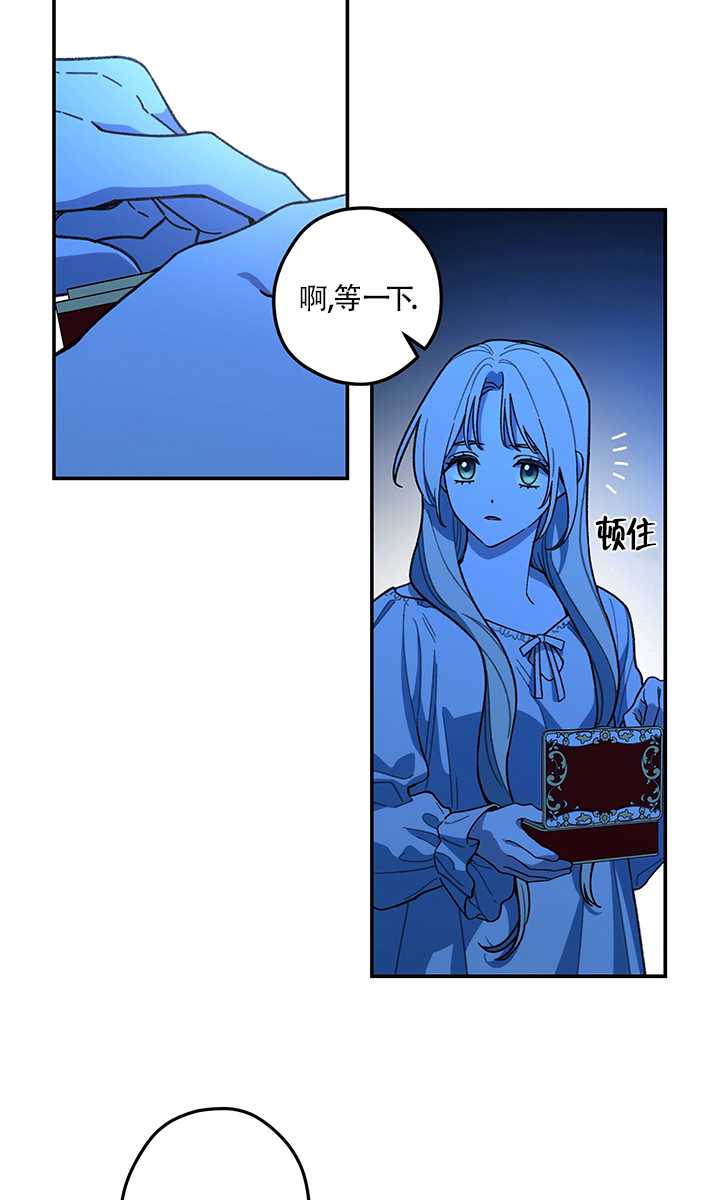 玫瑰城的輓歌 - 第14話(1/2) - 2