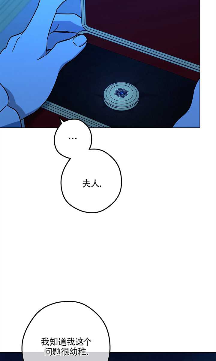 玫瑰城的輓歌 - 第14話(1/2) - 8