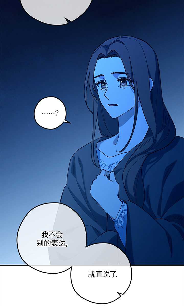 玫瑰城的輓歌 - 第14話(1/2) - 1