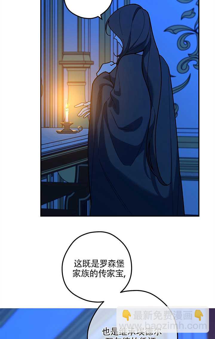 玫瑰城的輓歌 - 第14話(1/2) - 3
