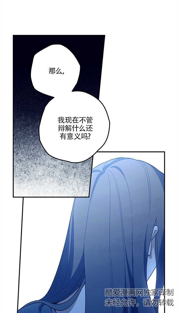玫瑰城的輓歌 - 第14話(1/2) - 2