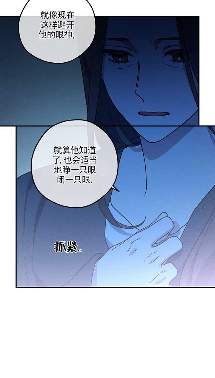 玫瑰城的輓歌 - 第14話(1/2) - 3