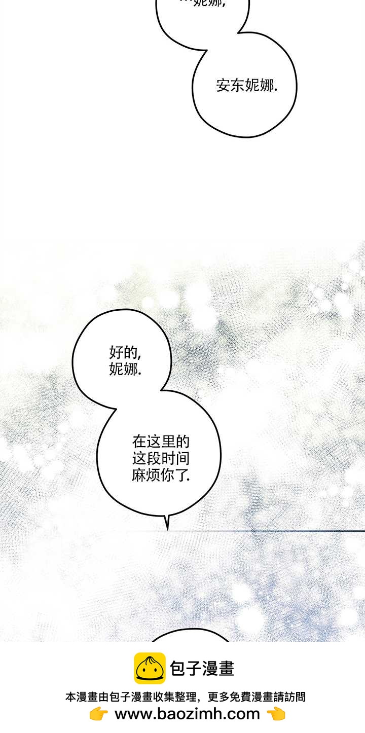 玫瑰城的輓歌 - 第14話(1/2) - 2