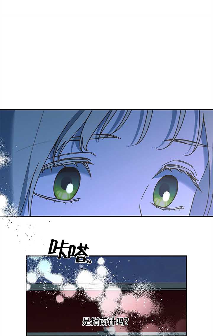 玫瑰城的輓歌 - 第14話(1/2) - 8