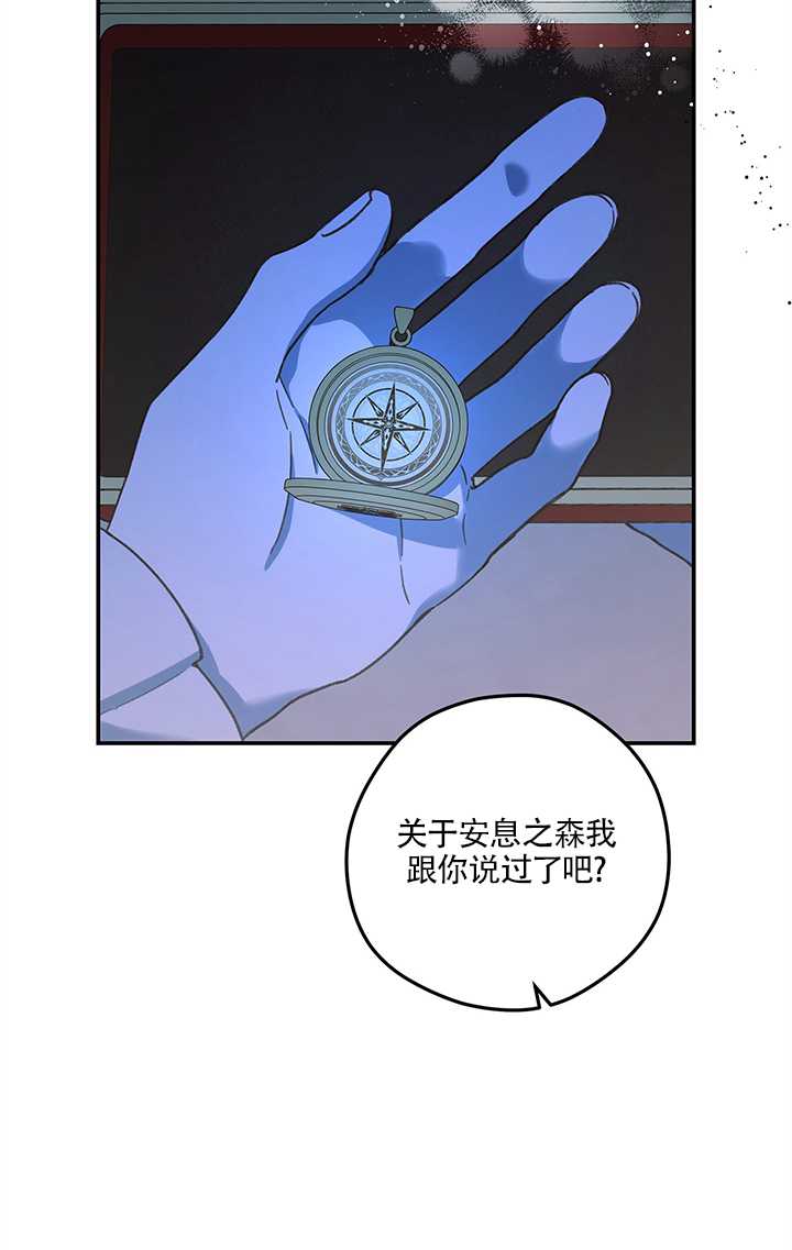 玫瑰城的輓歌 - 第14話(1/2) - 1