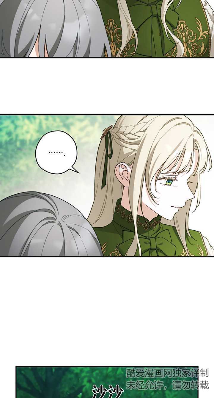 玫瑰城的輓歌 - 第16話(1/2) - 4