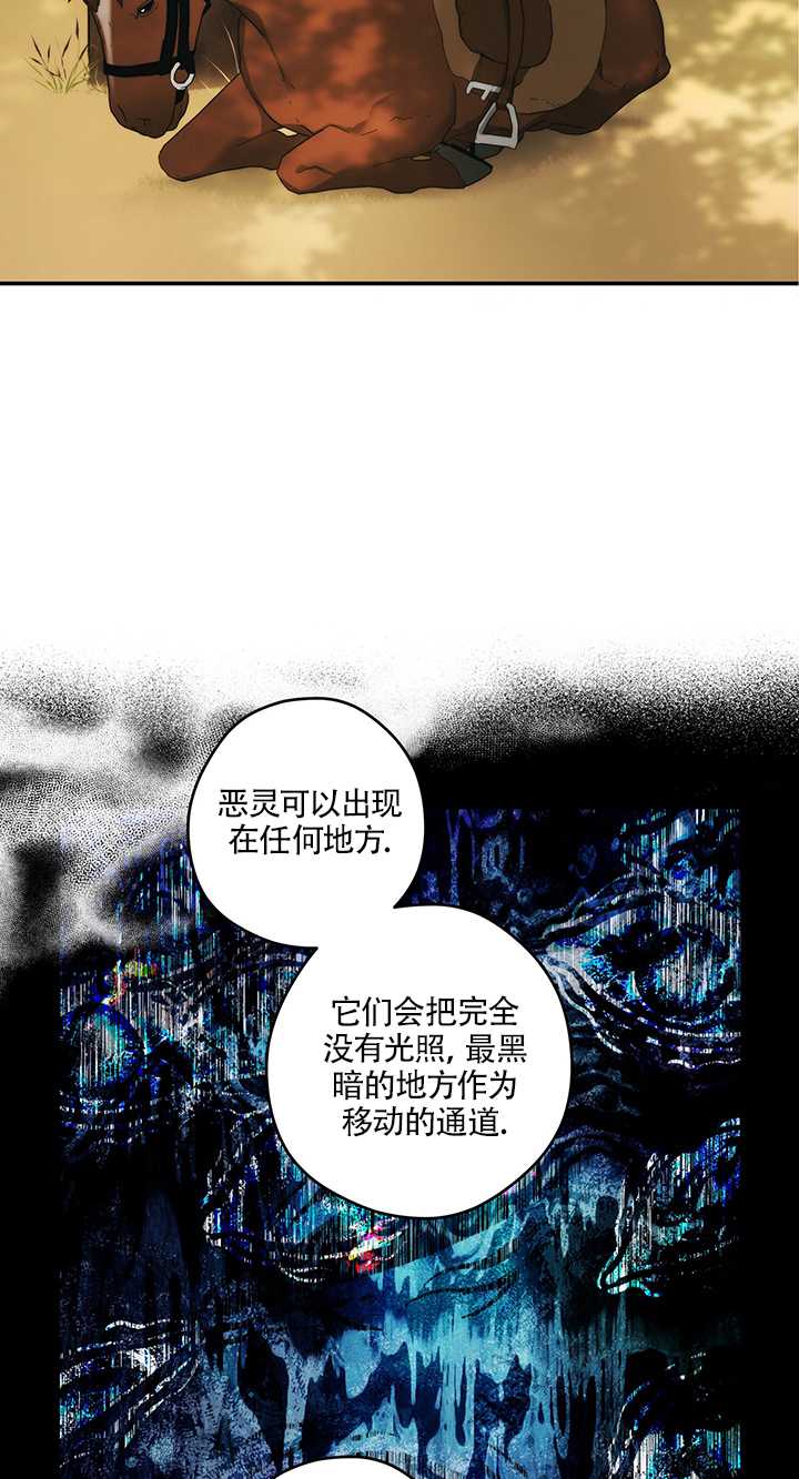 玫瑰城的輓歌 - 第16話(1/2) - 7