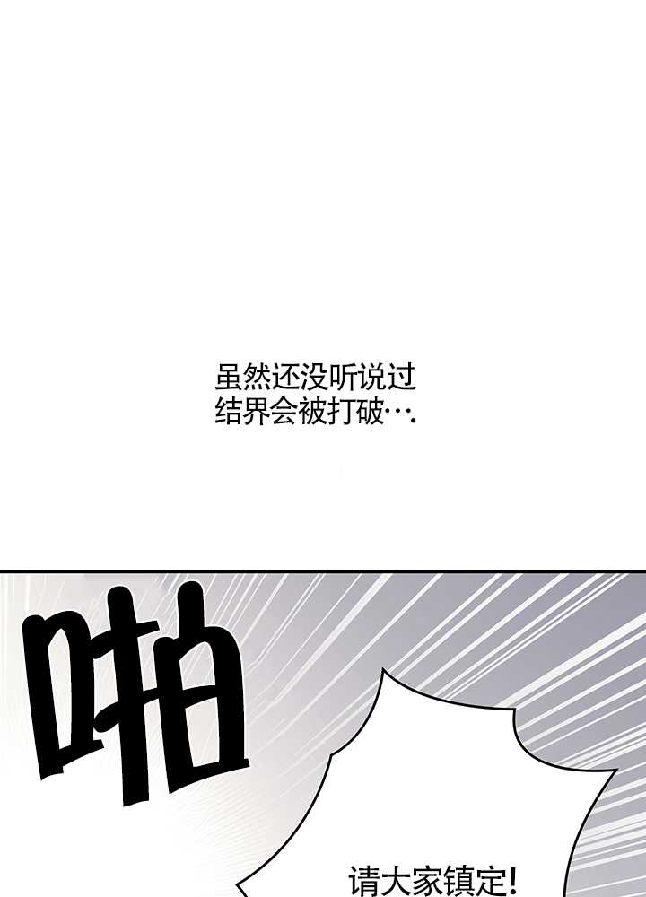 玫瑰城的輓歌 - 第20話(1/2) - 6