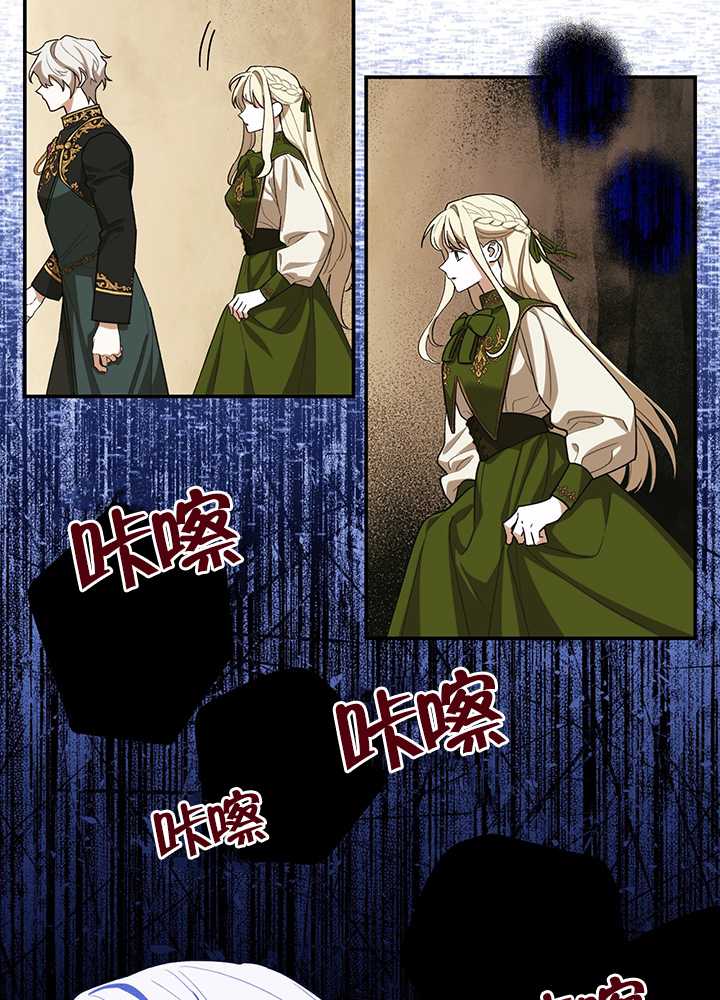 玫瑰城的輓歌 - 第20話(1/2) - 2