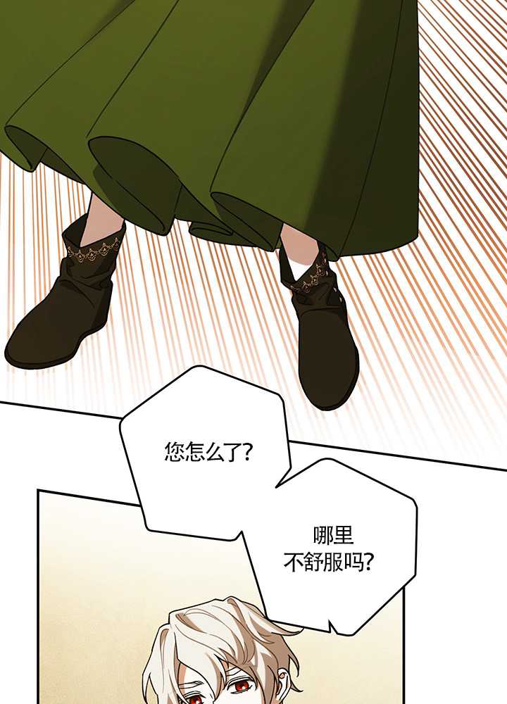 玫瑰城的輓歌 - 第20話(1/2) - 5