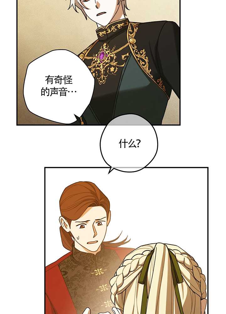 玫瑰城的輓歌 - 第20話(1/2) - 6