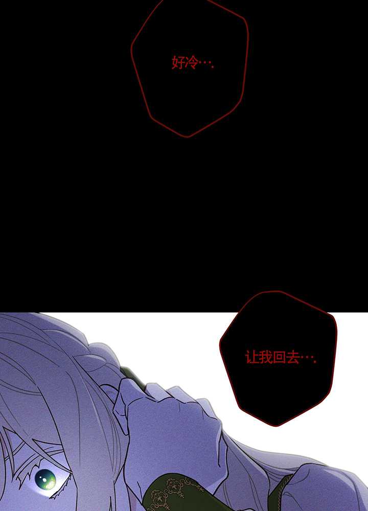 玫瑰城的輓歌 - 第20話(1/2) - 2
