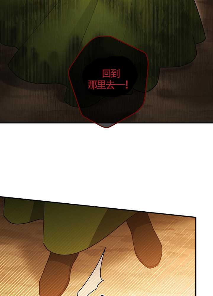 玫瑰城的輓歌 - 第20話(1/2) - 7