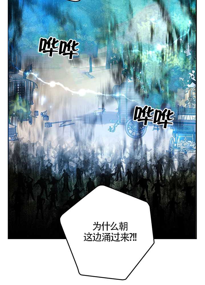 玫瑰城的輓歌 - 第20話(1/2) - 4