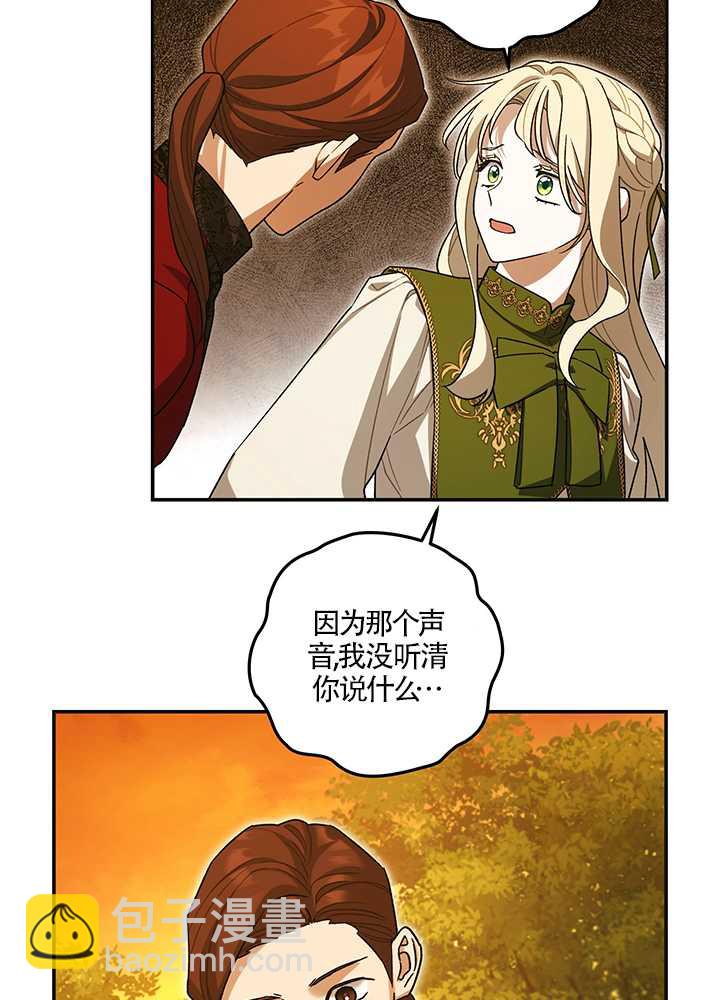 玫瑰城的輓歌 - 第20話(1/2) - 3