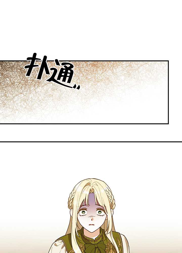 玫瑰城的輓歌 - 第20話(1/2) - 8