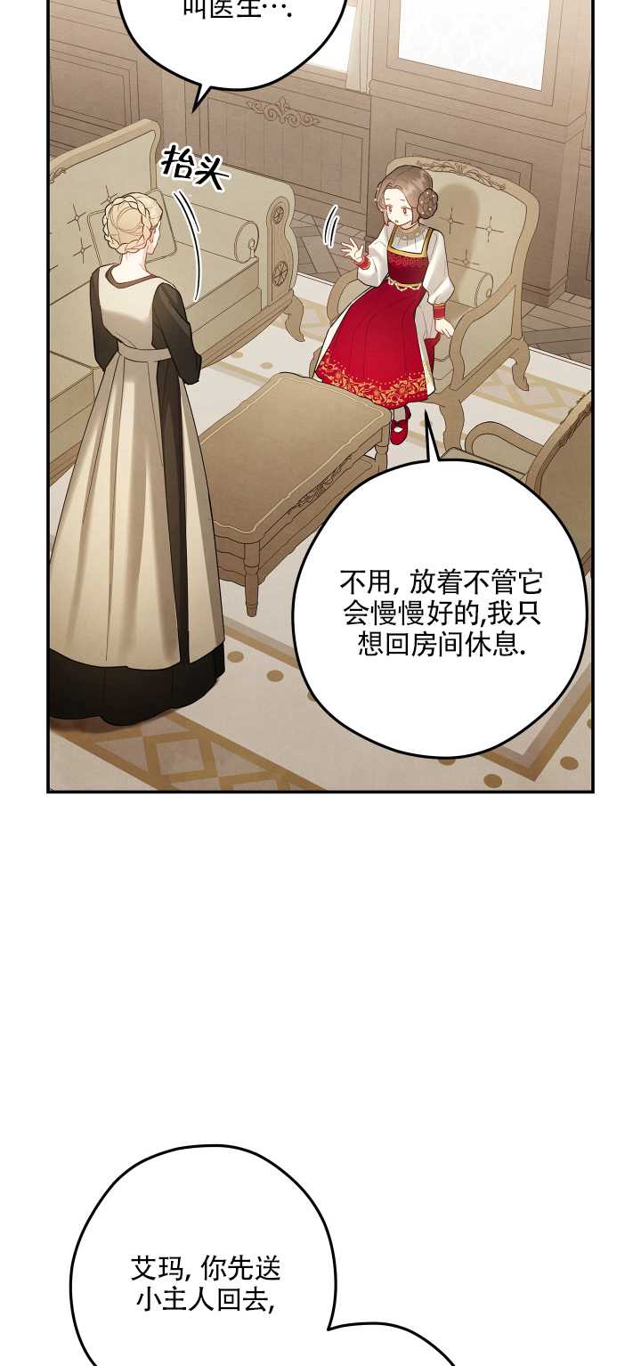 玫瑰城的輓歌 - 第10話(1/2) - 3