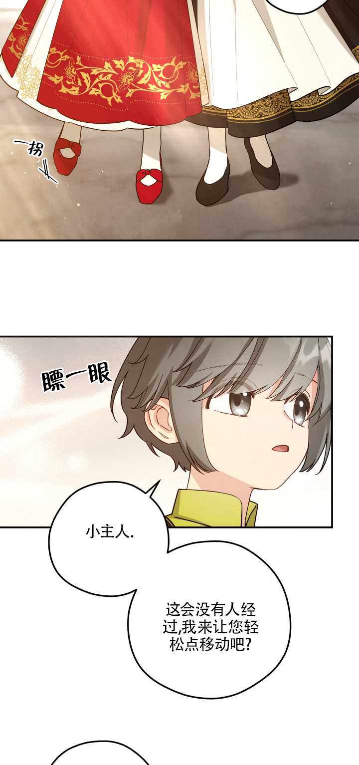 玫瑰城的輓歌 - 第10話(1/2) - 8