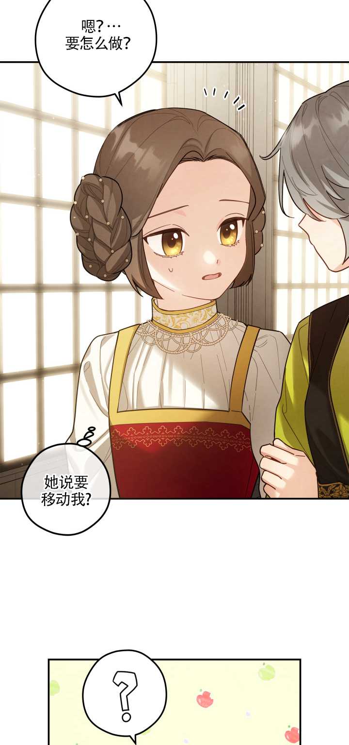 玫瑰城的輓歌 - 第10話(1/2) - 1