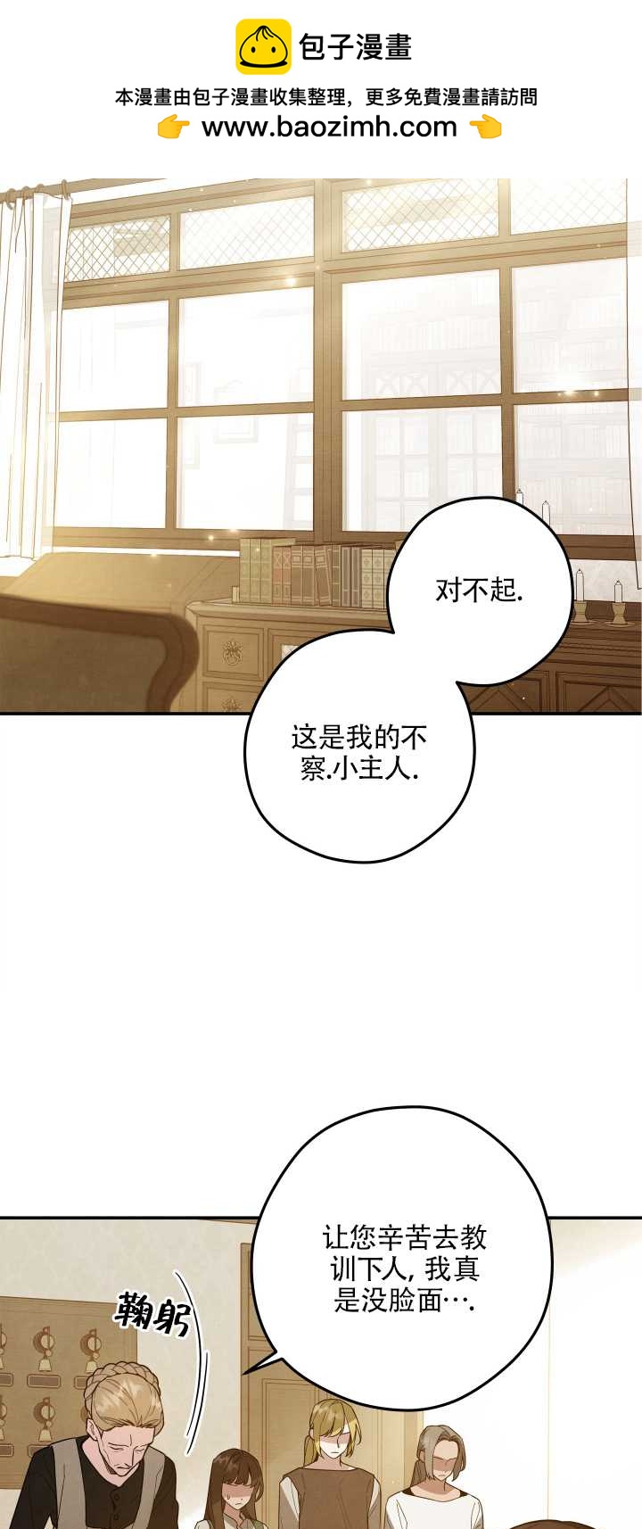 玫瑰城的輓歌 - 第10話(1/2) - 2
