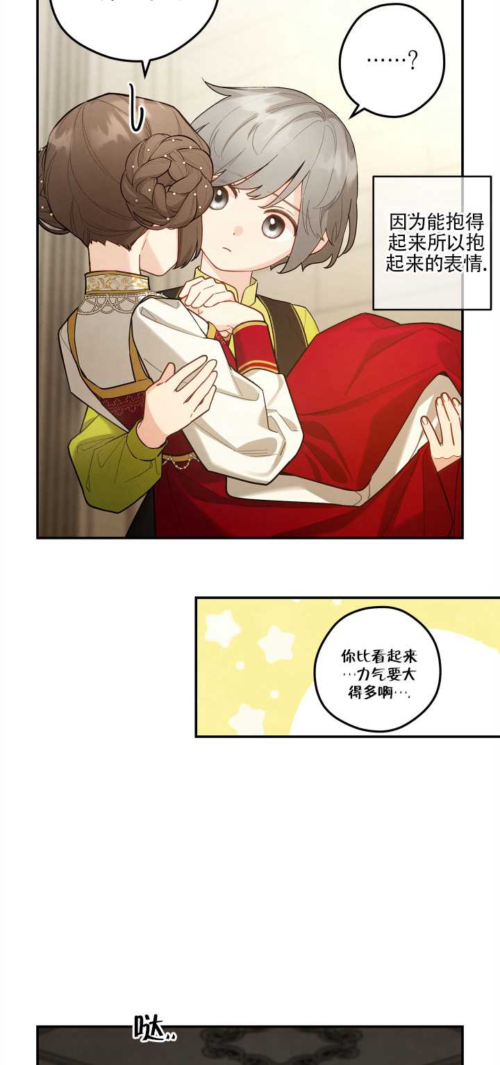 玫瑰城的輓歌 - 第10話(1/2) - 4
